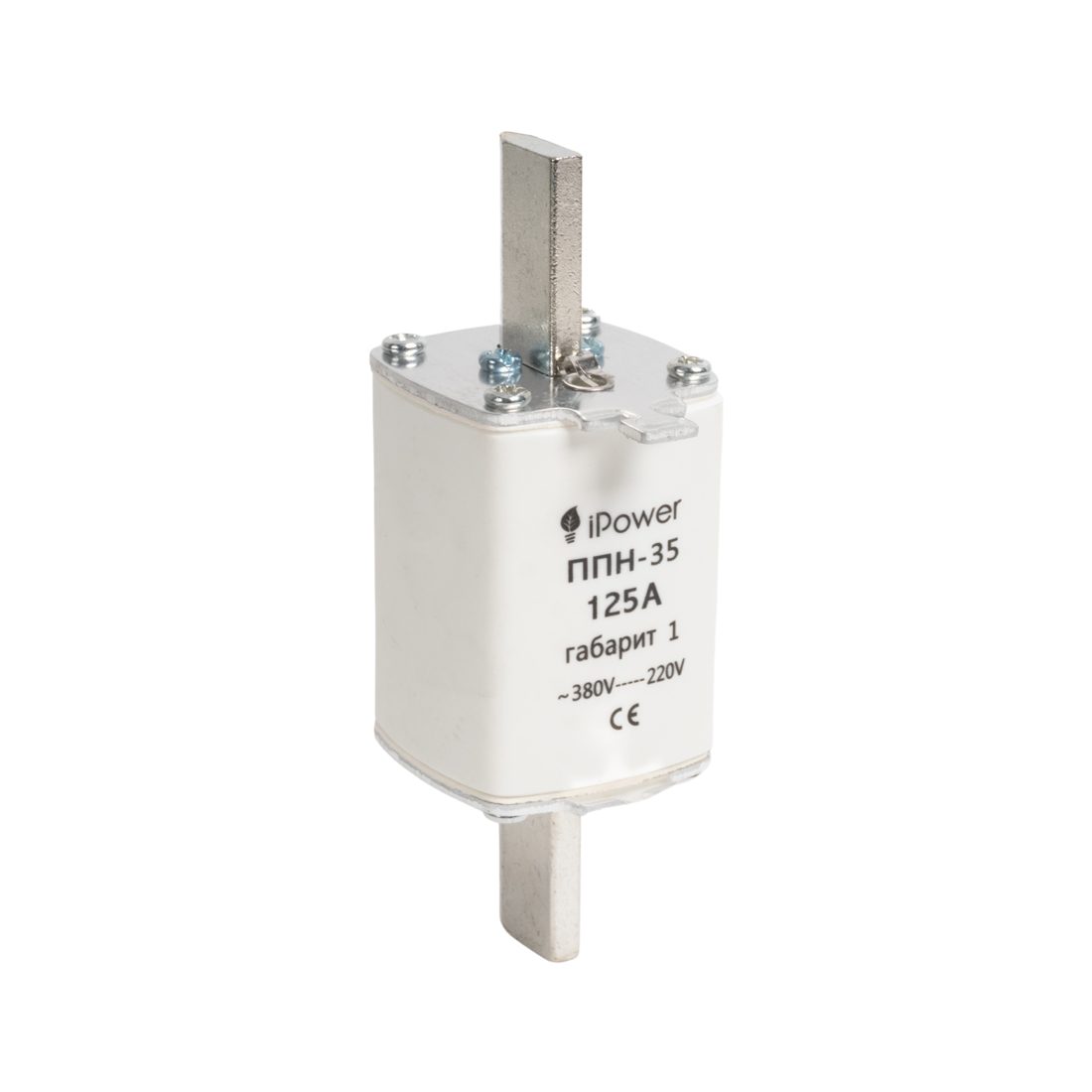 Предохранитель плавкий iPower ППН-35 125А габарит 1